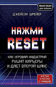 Nospied RESET. Kā spēļu industrija sagrauj karjeras un dod otro iespēju