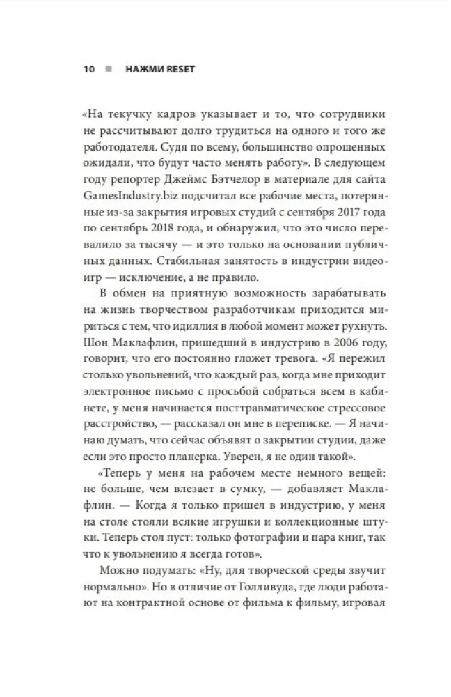 Nospied RESET. Kā spēļu industrija sagrauj karjeras un dod otro iespēju
