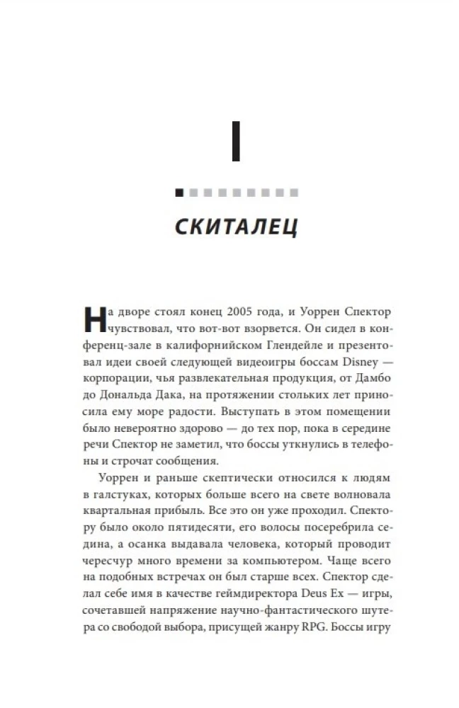 Nospied RESET. Kā spēļu industrija sagrauj karjeras un dod otro iespēju