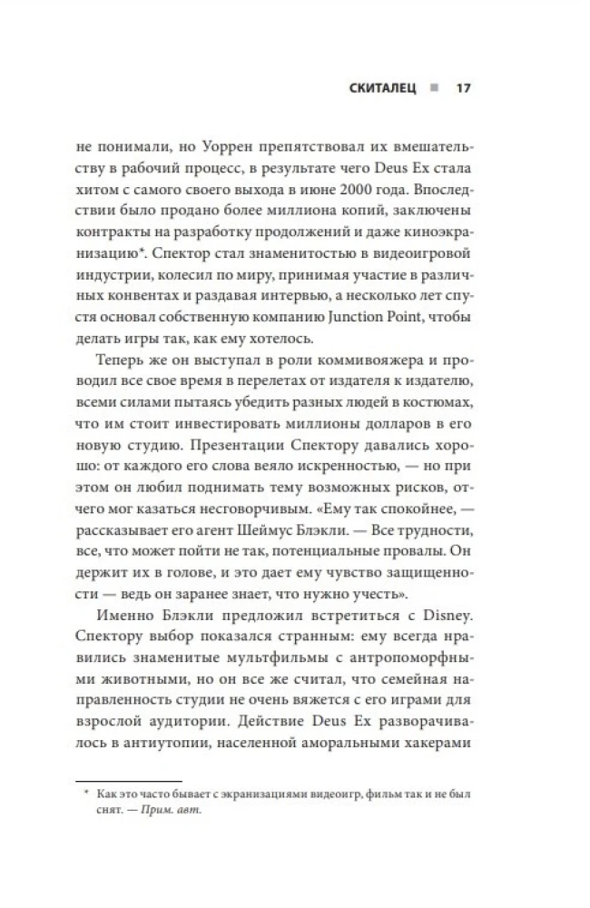 Nospied RESET. Kā spēļu industrija sagrauj karjeras un dod otro iespēju