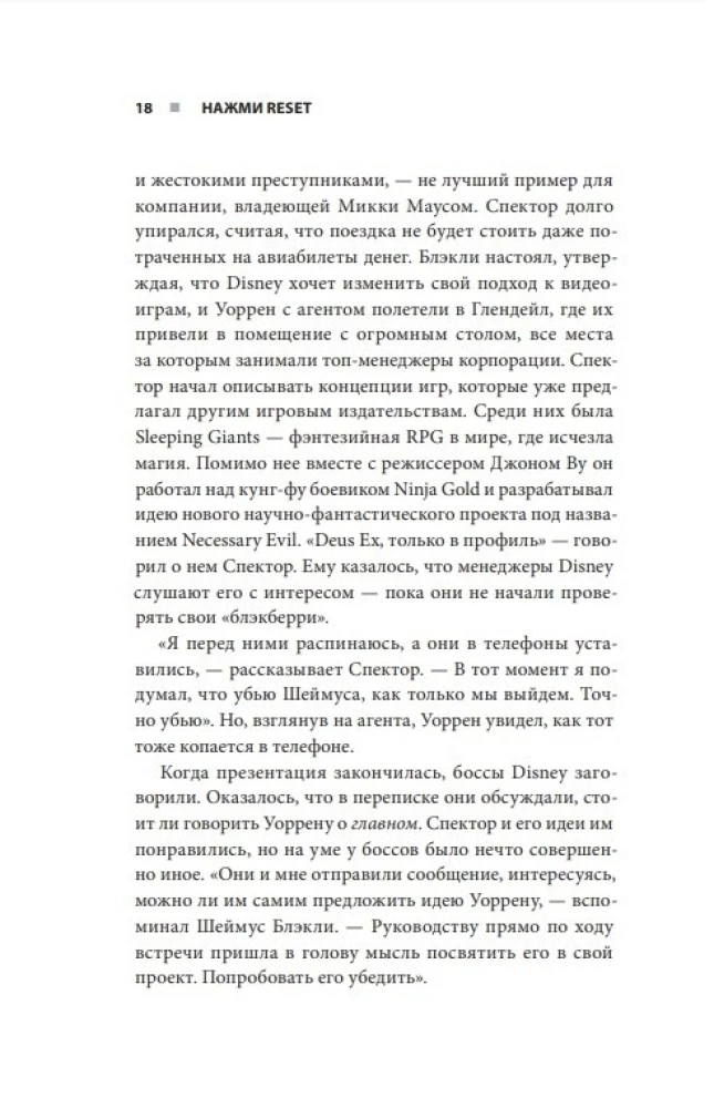 Nospied RESET. Kā spēļu industrija sagrauj karjeras un dod otro iespēju