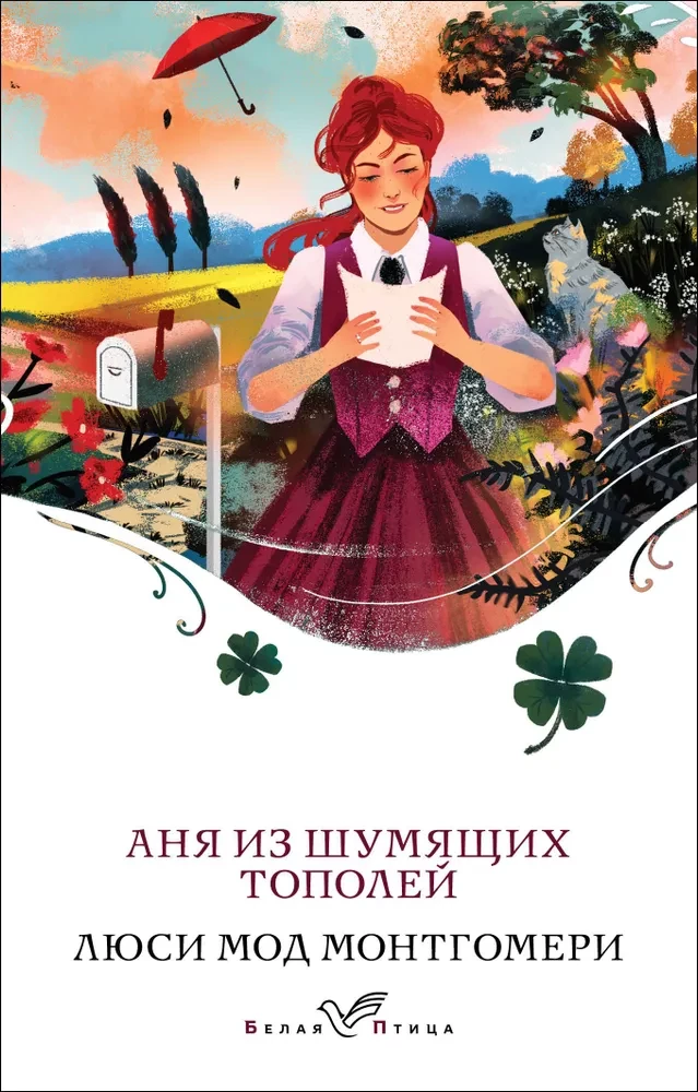 Anja no Šalkoša Topola