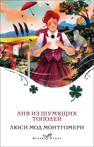 Anja no Šalkoša Topola
