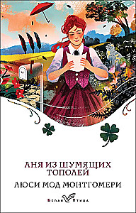 Anja no Šalkoša Topola