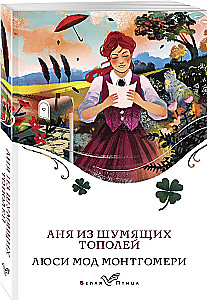 Anja no Šalkoša Topola