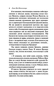 Anja no Šalkoša Topola