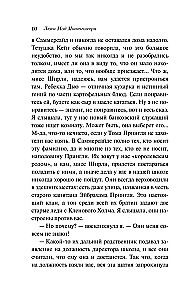Anja no Šalkoša Topola