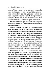 Anja no Šalkoša Topola