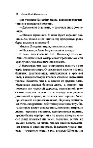 Anja no Šalkoša Topola