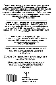 NLP. Ietekmes mehānismi un mērķu sasniegšana. Praktiskais ceļvedis