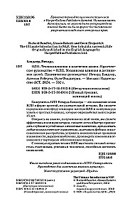 NLP. Ietekmes mehānismi un mērķu sasniegšana. Praktiskais ceļvedis