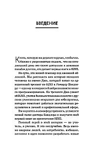 NLP. Ietekmes mehānismi un mērķu sasniegšana. Praktiskais ceļvedis