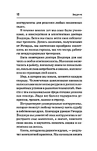 NLP. Ietekmes mehānismi un mērķu sasniegšana. Praktiskais ceļvedis