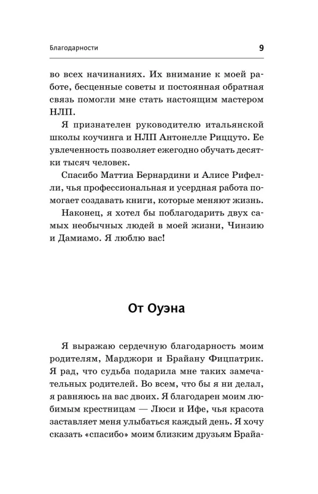 NLP. Ietekmes un dzīves izmaiņu tehnikas. Praktiska rokasgrāmata