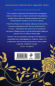 Kaitīga trilogija