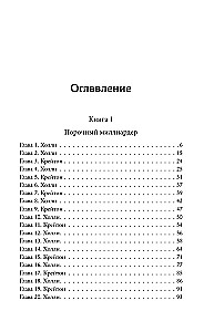 Kaitīga trilogija