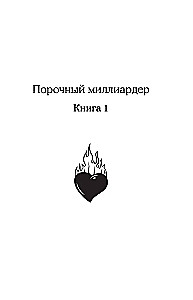 Kaitīga trilogija
