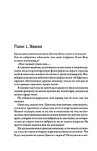 Kaitīga trilogija