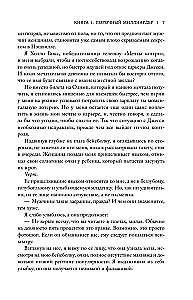 Kaitīga trilogija