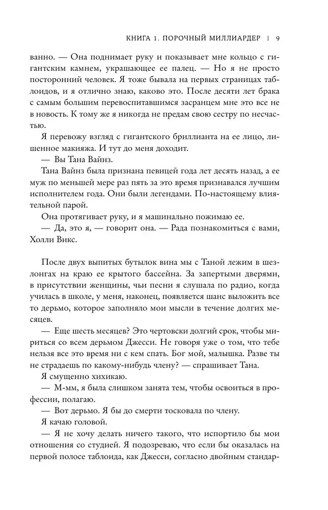 Kaitīga trilogija