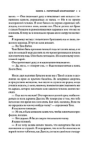 Kaitīga trilogija