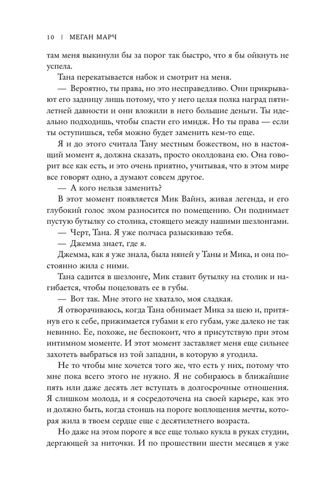 Kaitīga trilogija