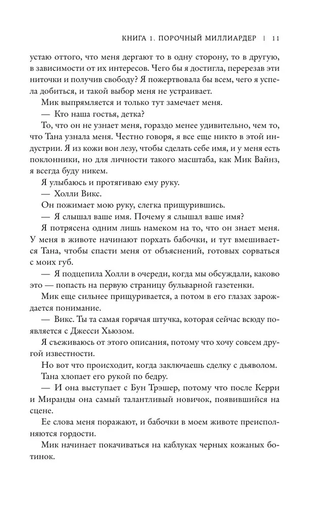 Kaitīga trilogija