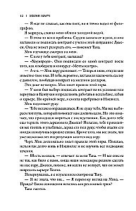 Kaitīga trilogija