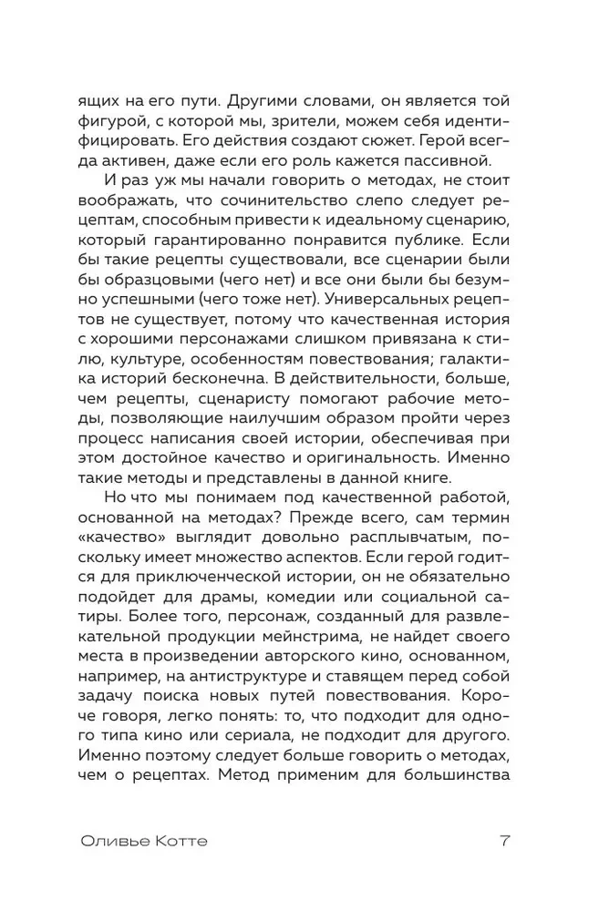Filmu un seriālu varoņu radīšana. No galvenajiem līdz otršķirīgajiem varoņiem.
