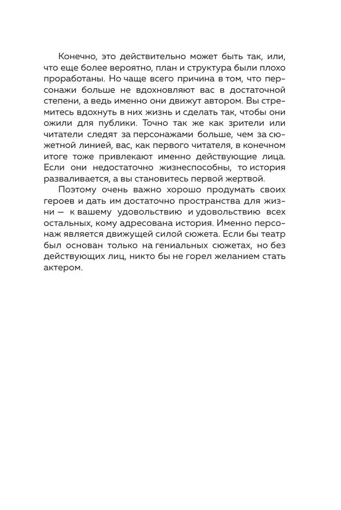 Filmu un seriālu varoņu radīšana. No galvenajiem līdz otršķirīgajiem varoņiem.