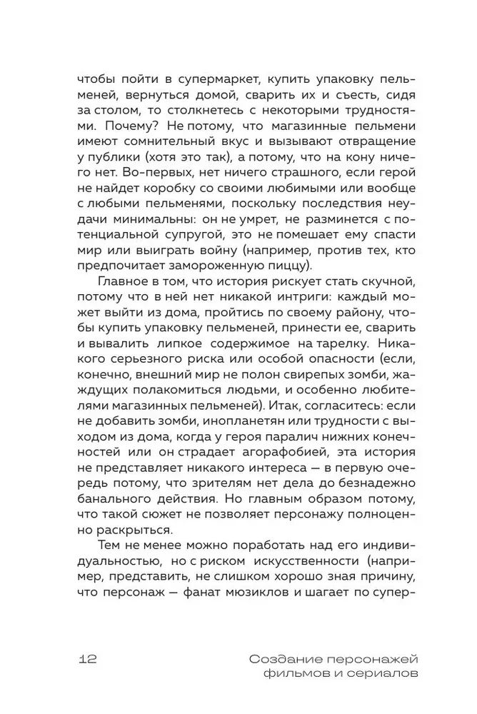 Filmu un seriālu varoņu radīšana. No galvenajiem līdz otršķirīgajiem varoņiem.