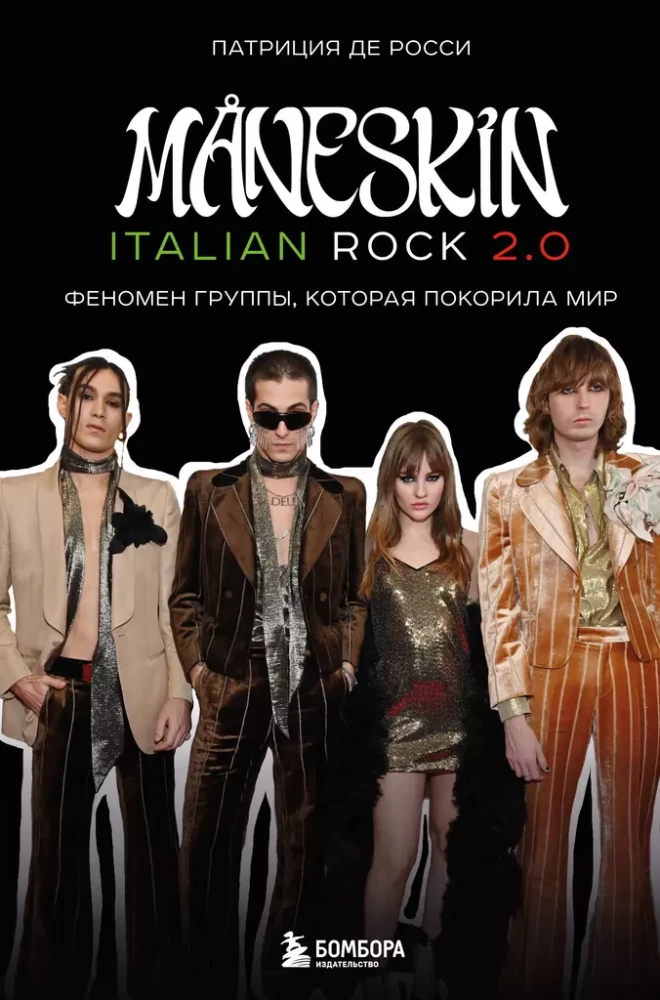 MANESKIN ITALIAN ROCK 2.0 Fenomens grupas, kas iekaroja pasauli