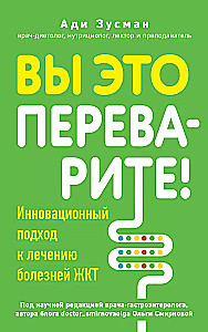 Jūs to pārstrādāsiet! Kompleksais pieejas slimību ārstēšanai GIT