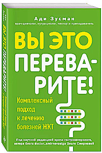 Jūs to pārstrādāsiet! Kompleksais pieejas slimību ārstēšanai GIT
