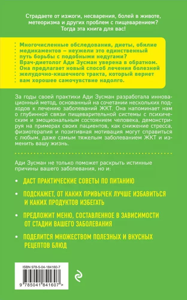 Jūs to pārstrādāsiet! Kompleksais pieejas slimību ārstēšanai GIT