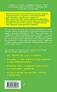 Jūs to pārstrādāsiet! Kompleksais pieejas slimību ārstēšanai GIT