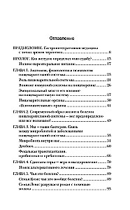 Jūs to pārstrādāsiet! Kompleksais pieejas slimību ārstēšanai GIT