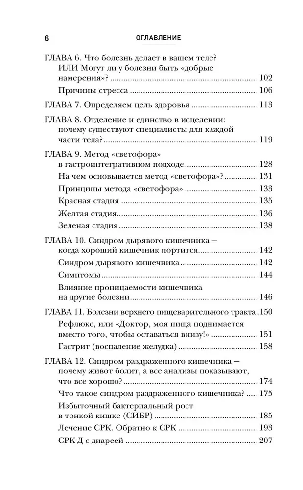 Jūs to pārstrādāsiet! Kompleksais pieejas slimību ārstēšanai GIT