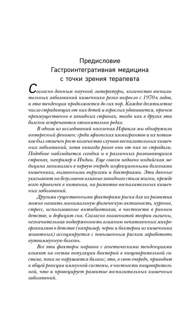 Jūs to pārstrādāsiet! Kompleksais pieejas slimību ārstēšanai GIT