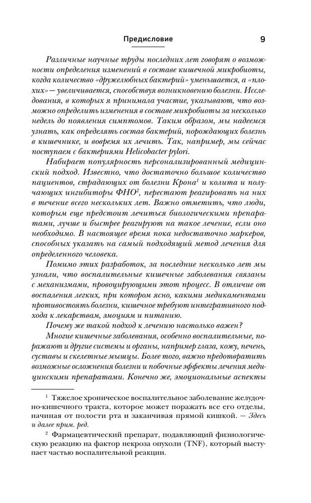 Jūs to pārstrādāsiet! Kompleksais pieejas slimību ārstēšanai GIT