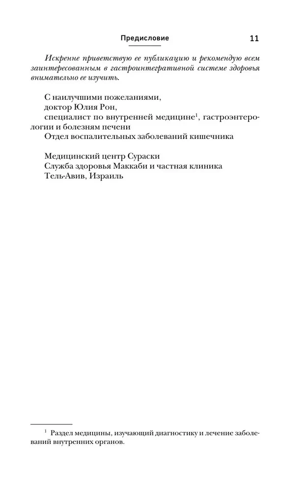 Jūs to pārstrādāsiet! Kompleksais pieejas slimību ārstēšanai GIT