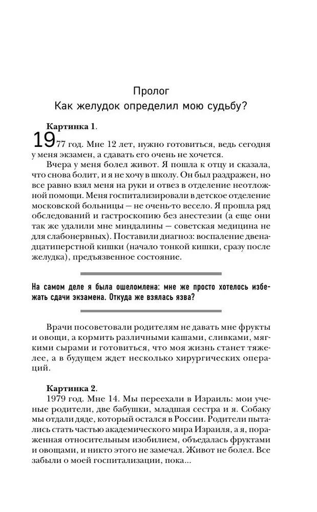 Jūs to pārstrādāsiet! Kompleksais pieejas slimību ārstēšanai GIT