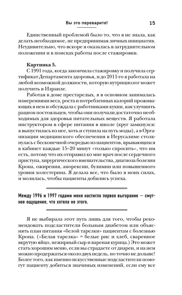 Jūs to pārstrādāsiet! Kompleksais pieejas slimību ārstēšanai GIT