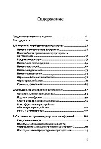 Šizofrēnija. Grāmata palīdzībai ārstiem, pacientiem un viņu ģimenes locekļiem