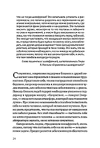 Šizofrēnija. Grāmata palīdzībai ārstiem, pacientiem un viņu ģimenes locekļiem
