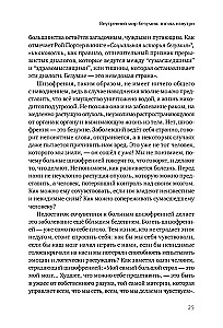 Šizofrēnija. Grāmata palīdzībai ārstiem, pacientiem un viņu ģimenes locekļiem