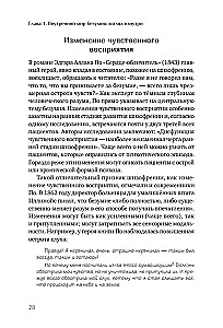 Šizofrēnija. Grāmata palīdzībai ārstiem, pacientiem un viņu ģimenes locekļiem