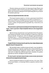 Šizofrēnija. Grāmata palīdzībai ārstiem, pacientiem un viņu ģimenes locekļiem