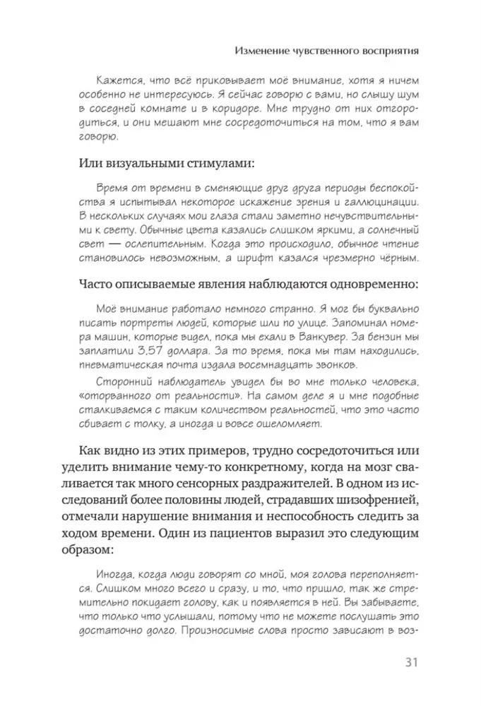 Šizofrēnija. Grāmata palīdzībai ārstiem, pacientiem un viņu ģimenes locekļiem