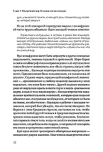 Šizofrēnija. Grāmata palīdzībai ārstiem, pacientiem un viņu ģimenes locekļiem